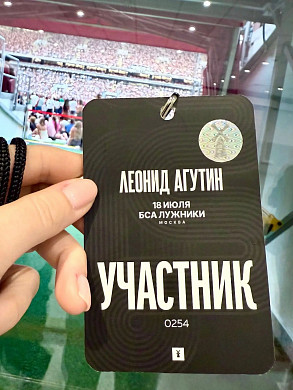 Юный ивановец спел вместе с Леонидом Агутиным в Лужниках